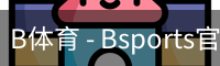B体育，Bsports，B体育平台，B体育下载